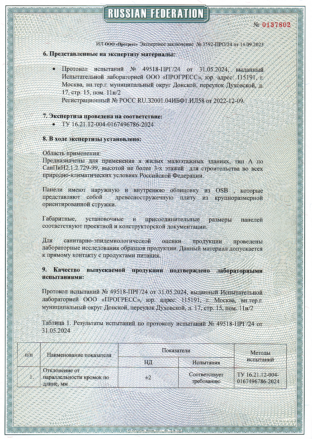 испытательная лаборатория